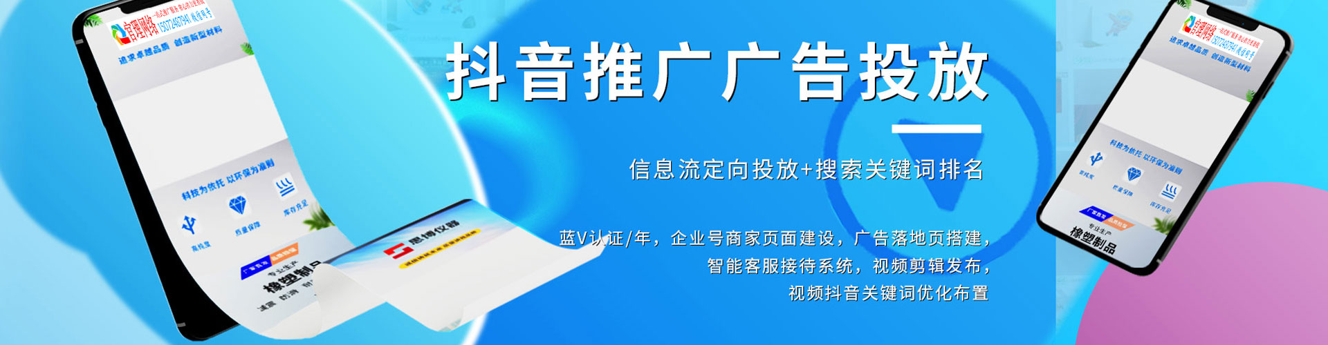 运城百度推广代理