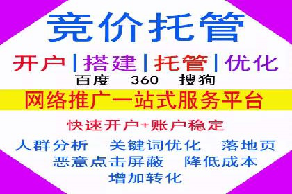 百度竞价代运营助力企业线上线下融合