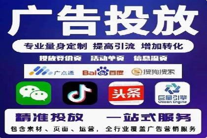 百度竞价托管公司助力企业实现广告投放新高度